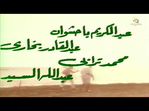 مسلسل ابن الحوات من بطولة حمدان شلبي، فؤاد بخش الحلقة الأولى