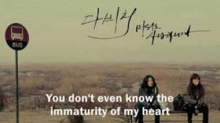 Watch Davichi The Bad Me Who Is Hurt video