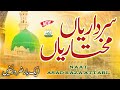 Naat New Naat 2025 Sardariya Mukhtariya Full Naat Asad Raza Attari Al Madani Sound Naat New Naat 2025 Sardariya Mukhtariya Full Naat Asad Raza Attari Al Madani Sound