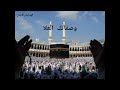 يا مجيب الدعوات يا قاضي الحاجات استجب لنا دعوات بصوت القارئ عبد الكريم موسى يا مجيب الدعوات يا قاضي الحاجات استجب لنا دعوات بصوت القارئ عبد الكريم موسى