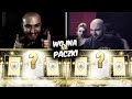 BITWA na PACZKI z IKONĄ PRIME vs PATI!!