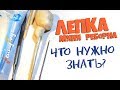 ЛЕПКА мини реборна Что нужно знать НОВИЧКУ Jenny Toys