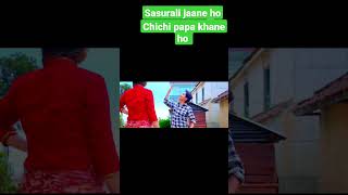 Sasurali Jaane Ho Chichi Papa Khane Honepali Viral Video 