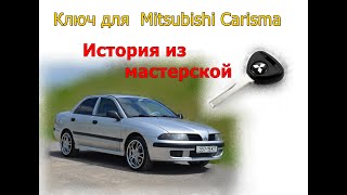 Из жизни ключника, история о Mitsubishi/ Toyota на 2000 рублей (работы вагон) 🔥🔥🔥