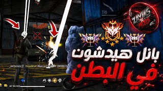Finally, the most powerful Free Fire panel 😼🔥 Stomach shots and neck shots 🥶💥 Hurry before it's t... screenshot 3