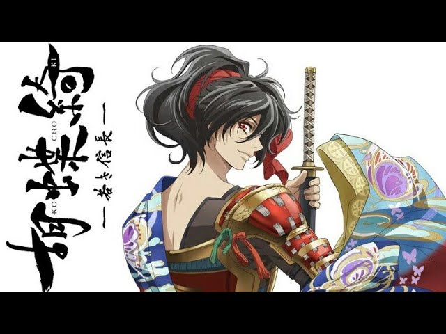 Kochouki: Wakaki Nobunaga İzle - Anime izle