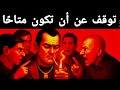 اختفي   وسيبدأ الجميع بتقديرك   مكيافيلي 