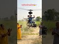 साइकिल से बना दिया असली हेलीकॉप्टर😱 #shorts #shortsfeed #viral #helicopter #viralvideo #desijugaad