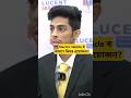 ACS Rank-1 || APSC interview #apscmockinterview #shorts #apscpreparation #apsc #upscinterview
