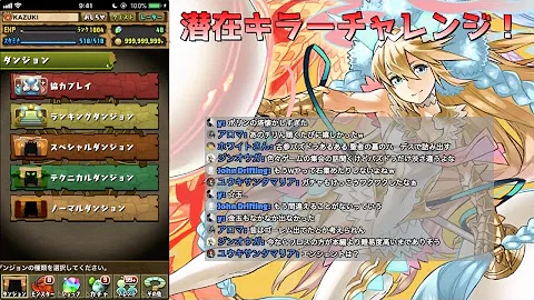 パズドラ 潜在キラーチャレンジ パズドラ 潜在キラーチャレンジ