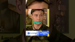 Духи будут сочинять песни про дембелей #сериал #солдаты