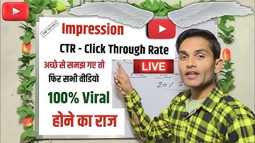 Impression और CTR Click Through Rate क्या होता है । How to increase impression और CTR On Youtube ।