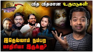 Download Lagu #ESP 😅 உருட்டுகள் 🤯 என்னென்ன சொல்றாங்க பாருங்க | Mr.GK MP3 Download Lagu #ESP 😅 உருட்டுகள் 🤯 என்னென்ன சொல்றாங்க பாருங்க | Mr.GK MP3