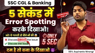 Verb + Preposition Rules | English Grammar for SSC Banking TGT PGT NDA CDS | Manish Academy