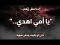 Hani loco إحنا مش زيهم Official Music Video mp3