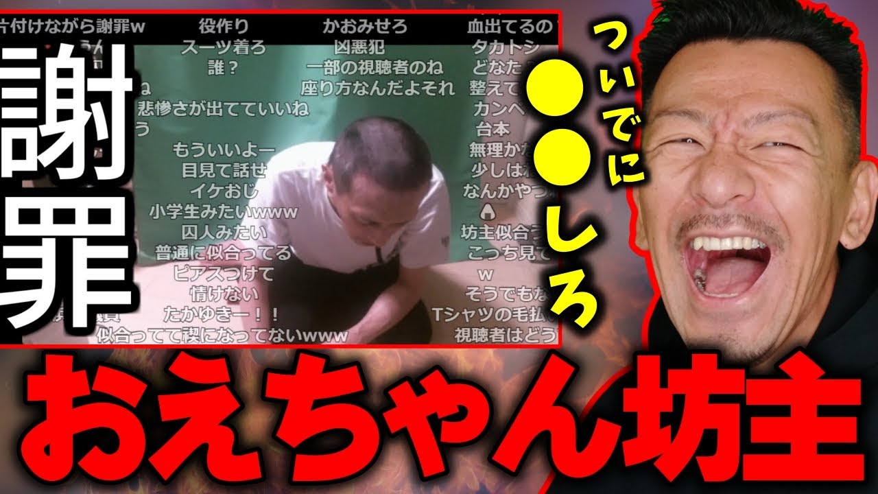 おえちゃんの坊主配信を見て大爆笑するDJ SHIGE【2023/05/31】 - YouTube