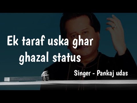 Ek taraf uska ghar whatsapp ghazal status | pankaj udas | ghazal status