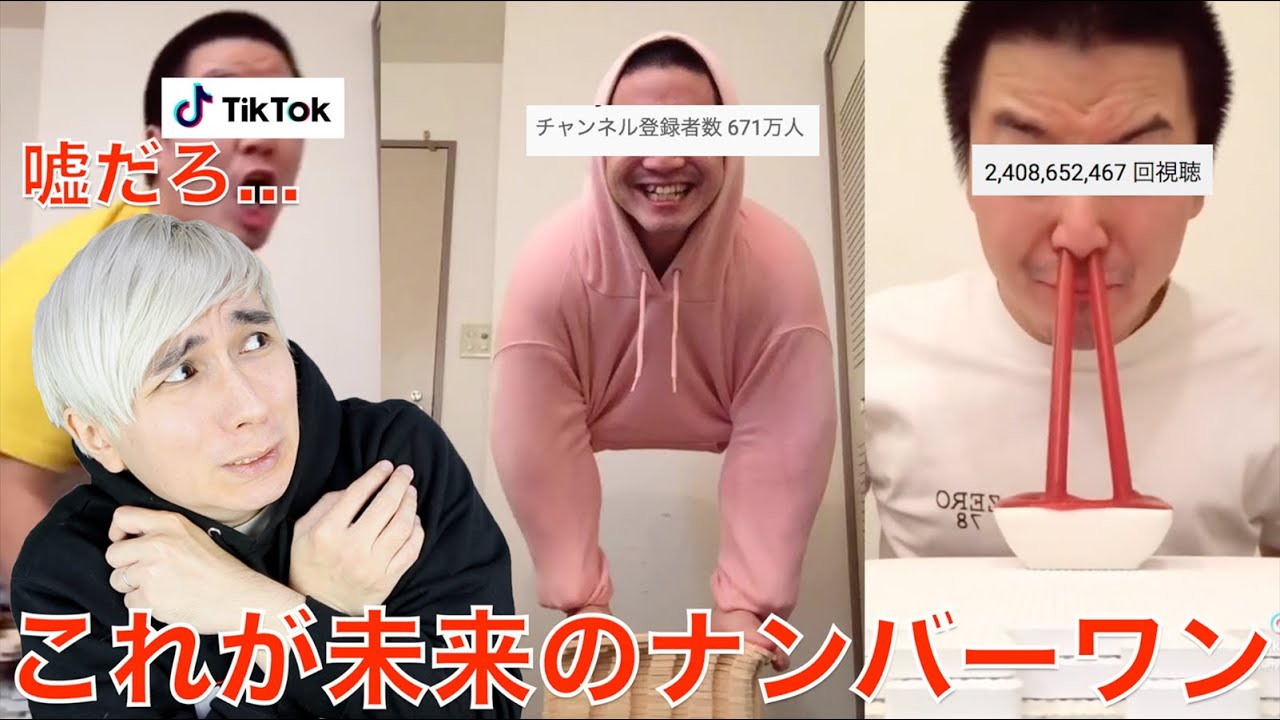 Pdrさん 悲報 Tiktokのトップがyoutubeのトップになる日はそう遠くない Youtuberコメ速報