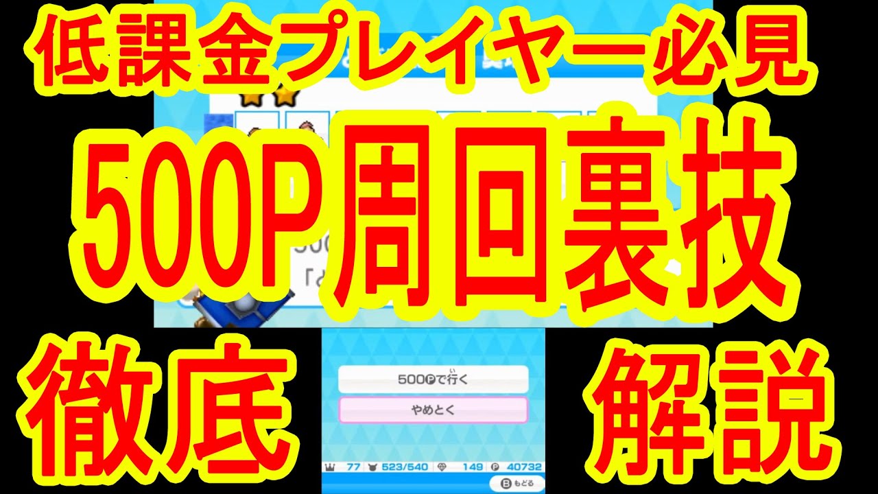 ポケスク裏技 低課金の人必見 ダークライgetからの裏技徹底解説 みんなのポケモンスクランブル Youtube