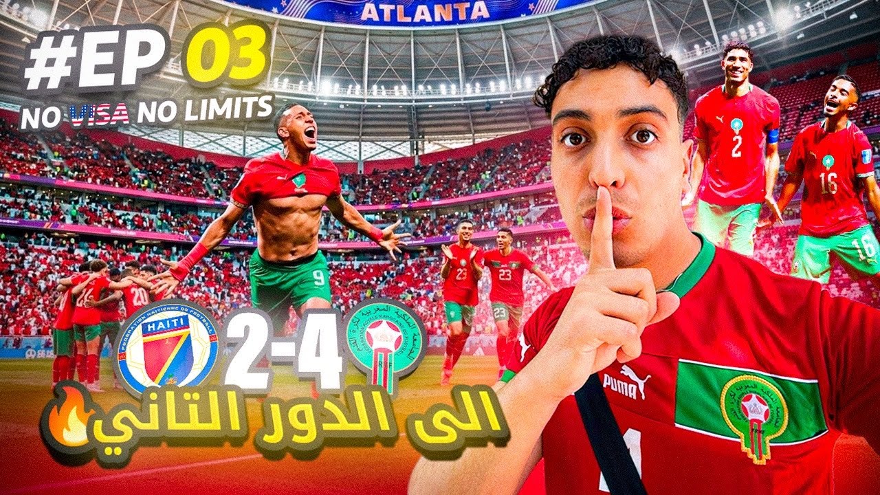Novisanolimits|​من قلب مدريد: المغاربة عايشين المونديال بطريقتهم🤩​​| و أخيرا تأهلنا Morocco vs Haiti
