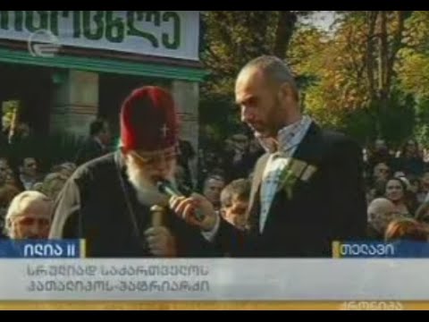 MOE: ფონდ ,,გაამწვანე საქართველო'' - ს პრეზენტაცია