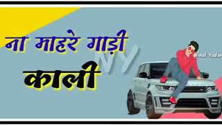 Na Mera बप Afsar Naam Mera Kila Road Per Na Meri Gadi Kali