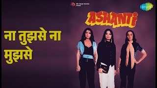 ना तुझसे ना मुझसे | Ashanti | Asha Bhosle | Kishore Kumar | Shailendra Singh Songs