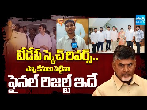 TDP Illegal Cases On YSRCP Leaders | Jogi Ramesh Son Rajeev Warning To TDP | @SakshiTV - SAKSHITV