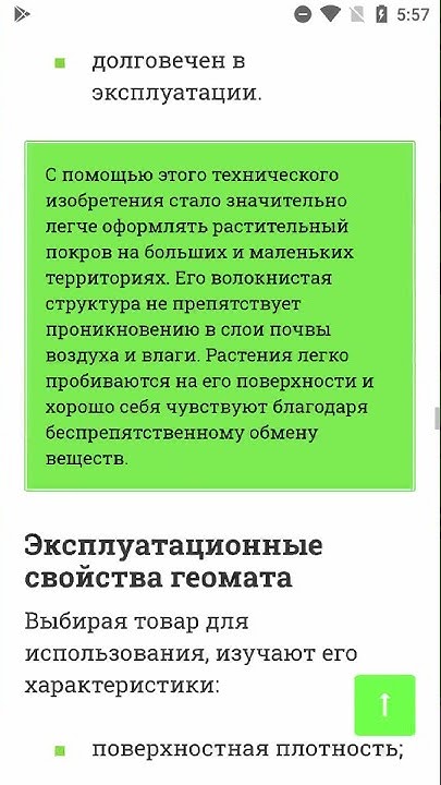 Геоматы для укрепления откосов, варианты геоматериала и технология ...