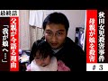 娘の殺害をタロット占いで決めた母親。事件の発端は児童養護施設職員の逮捕だった。【9歳の娘を殺害した母親/完結編】父親が語る事件のその後…母親の危険性を訴え続けた父親に秋田県が示した検証結果とは？