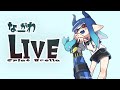 エリアパラシェルター!!!【スプラトゥーン】