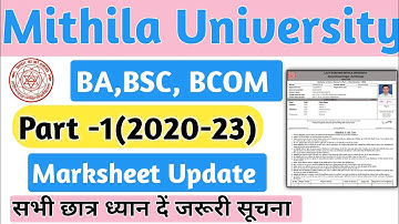 Lnmu University part 1 Results Update|Lnmu University part 1 Marksheet kb hoga jaari