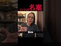 北朝鮮と韓国は◯◯すればいい！！！ #フィフィ