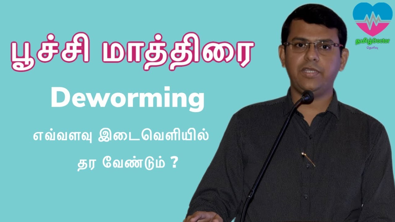 deworming-how-often