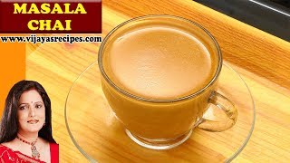 MASALA CHAI - MASALA TEA II मसाला चाय - मसालेदार चाय बनाने की विधि  II BY VIJAYALAKSHMI II