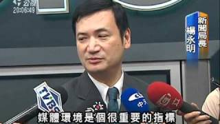20110503 公視晚間新聞 台灣新聞自由排名再倒退 全球48名