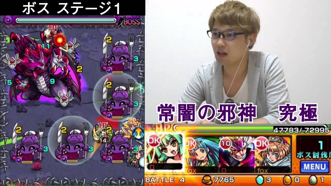 モンスト ダークドラゴン 究極 ノーコンスピードクリアで攻略 常闇の邪神 Youtube