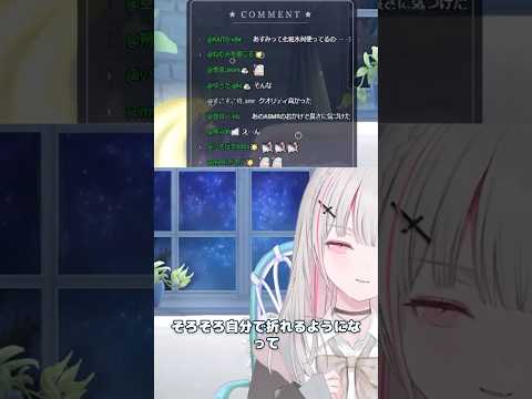 「もう自分で角折って？」リスナーに呆れる空澄セナ #空澄セナ #ぶいすぽ #切り抜き