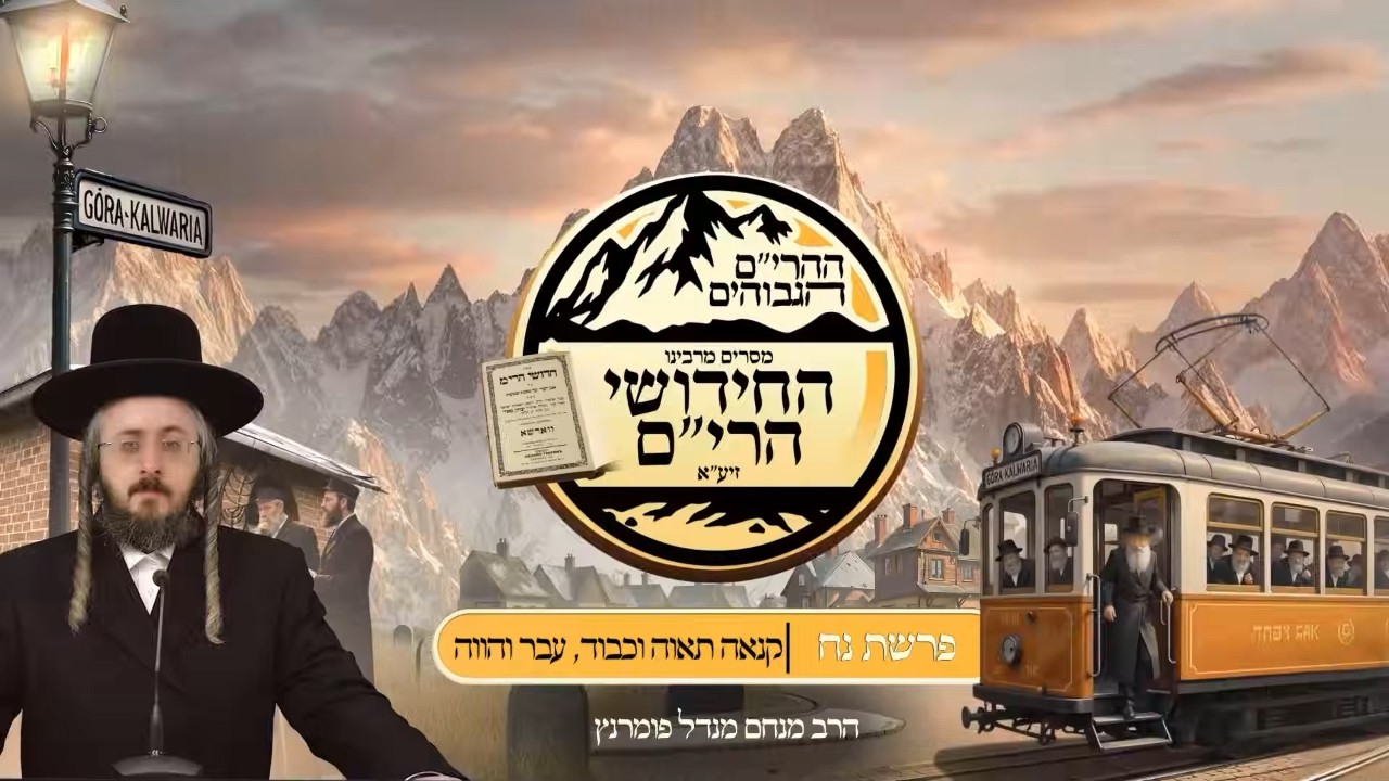 Uploads from מתיבתא 'עוז והדר' - בהיכלי החסידות
