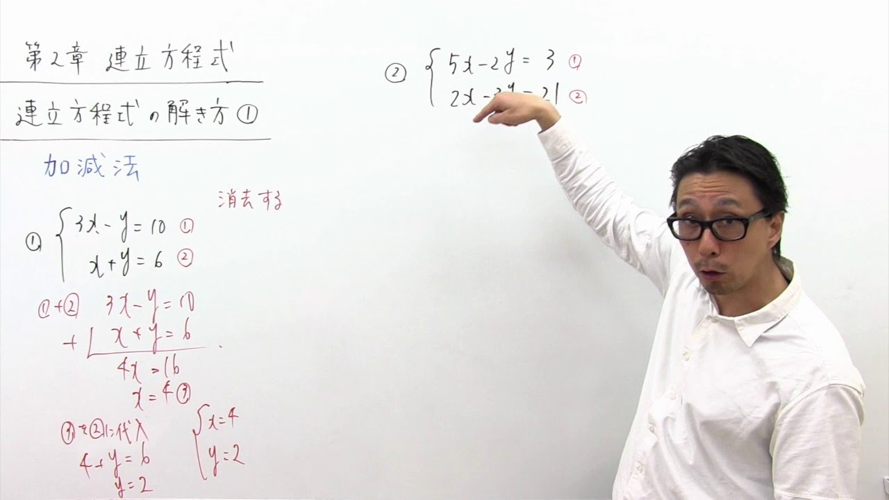 中２数学011 連立方程式 加減法 Youtube