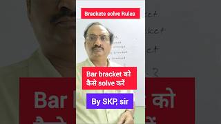 Question on brackets #maths #shortsviral #sscghl #class10th #tricks #shorts #short #maths #viral