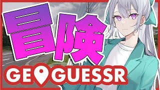 【GeoGuessr】北向けばなんとかなる！【にじさんじ / 樋口楓】