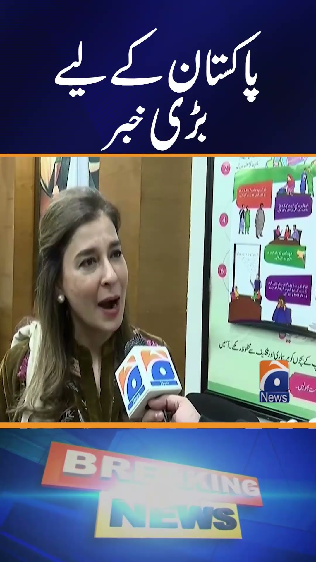Big News for Pakistan