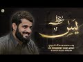 تلاوة شجية لسورة يــس كاملة رعد الكردي رمضان ١٤٤٢ 1 2