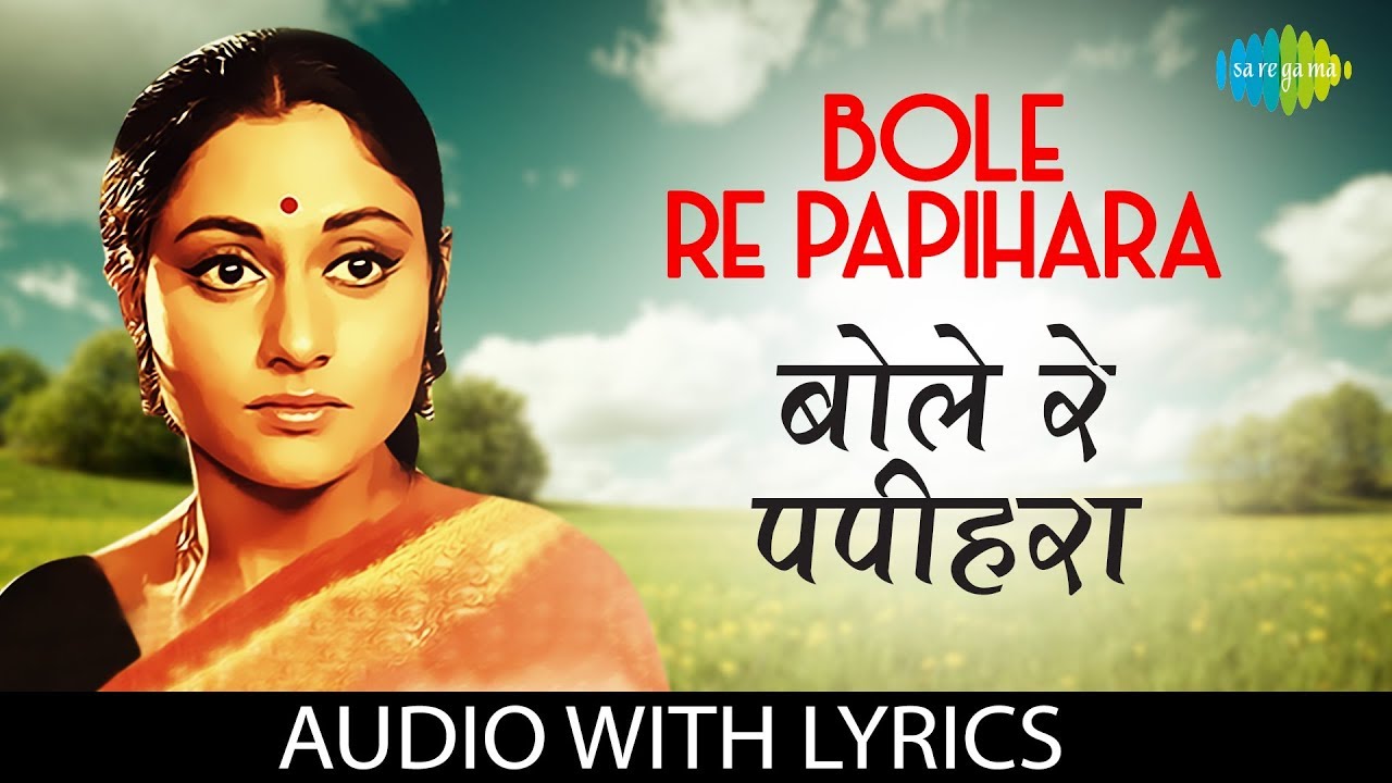 Bole Re Papihara with lyrics      Vani Jairam  Guddi