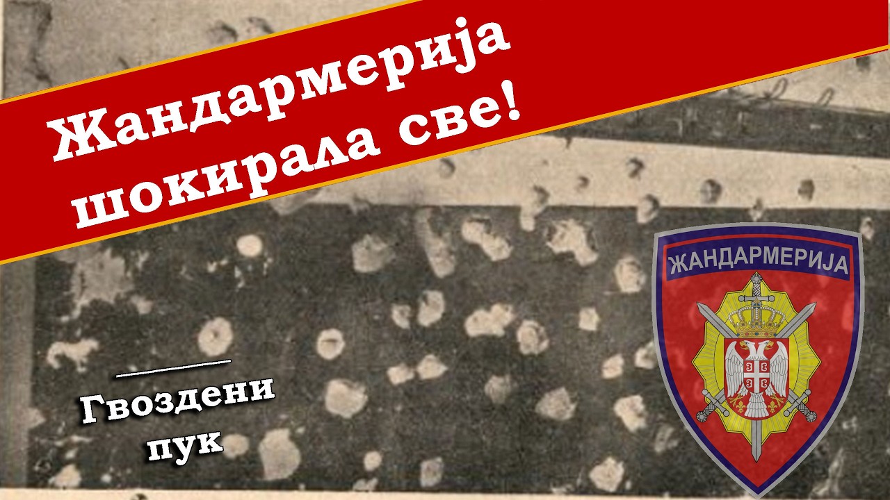 Невероватно шта је урадила српска жандармерија!
