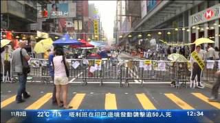 [新聞](2014-11-03)佔中第三十七日相關報道(1230)