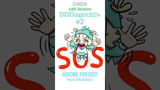 LINE Stickers DiDiDragon 2024-2 AdobeFresco vector illustration time-lapse shorts
