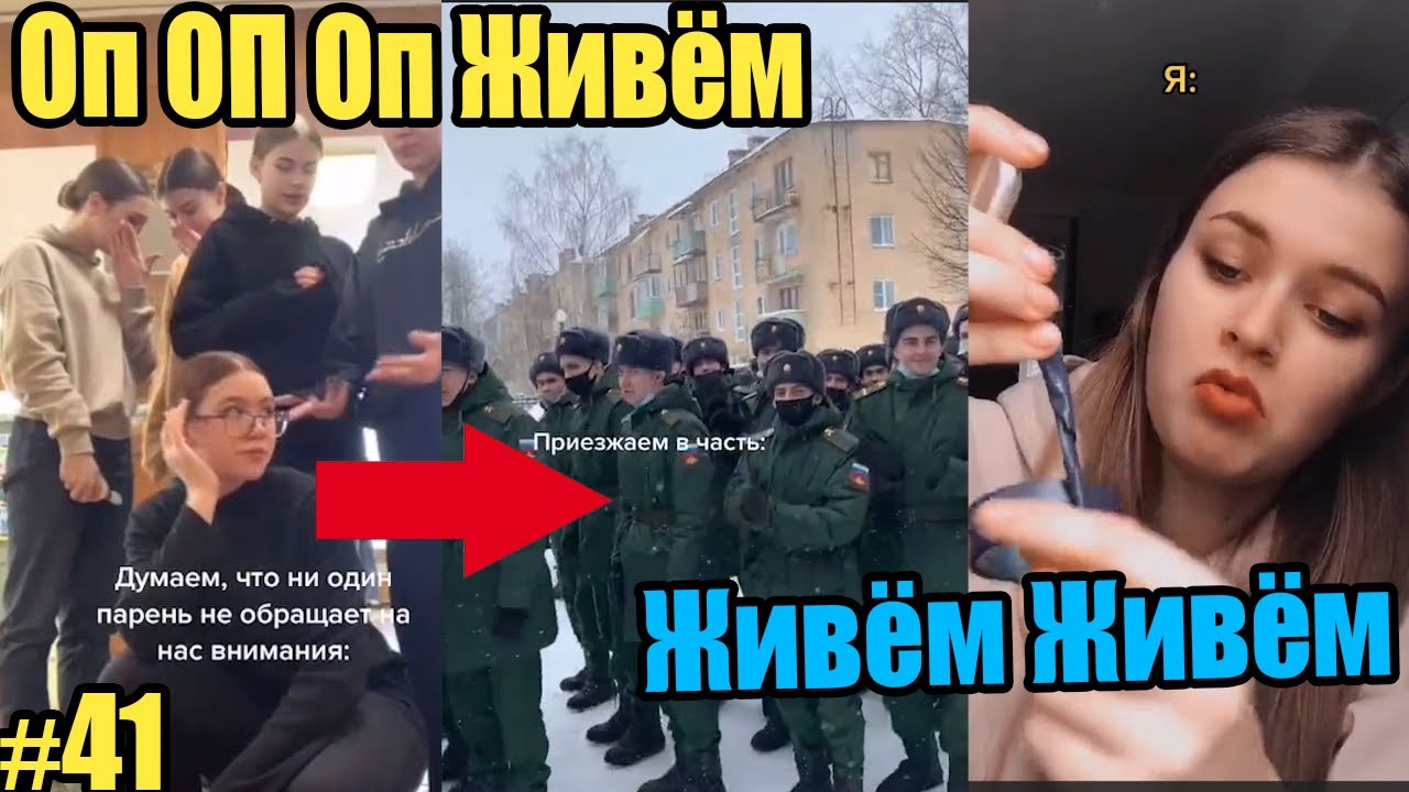 оп оп опачки махнем