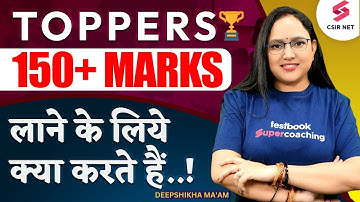 How to Score 150+ Marks in CSIR NET Dec